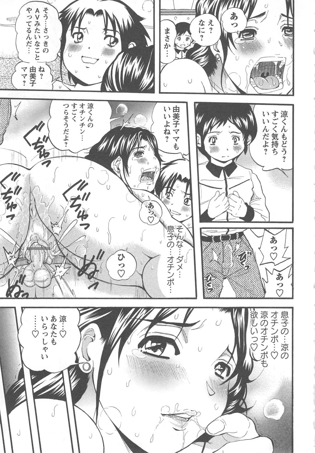 Tsuma Koi Fhentai - Page 189