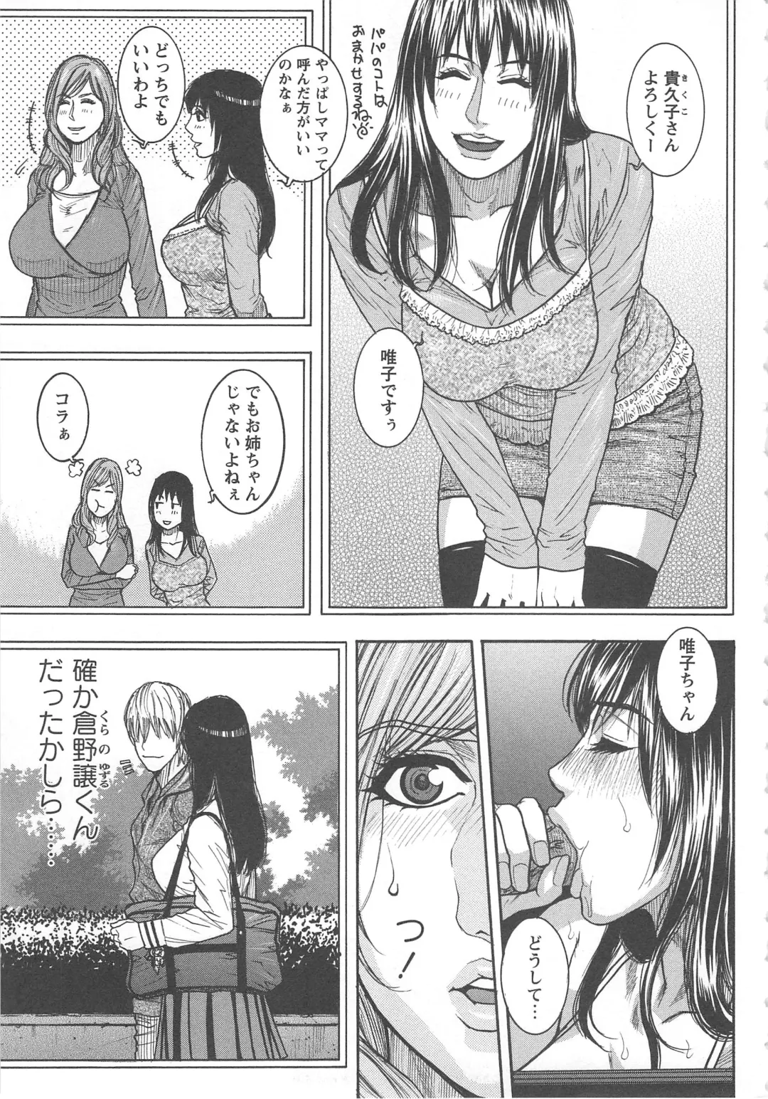 Tsuma Koi Fhentai - Page 27