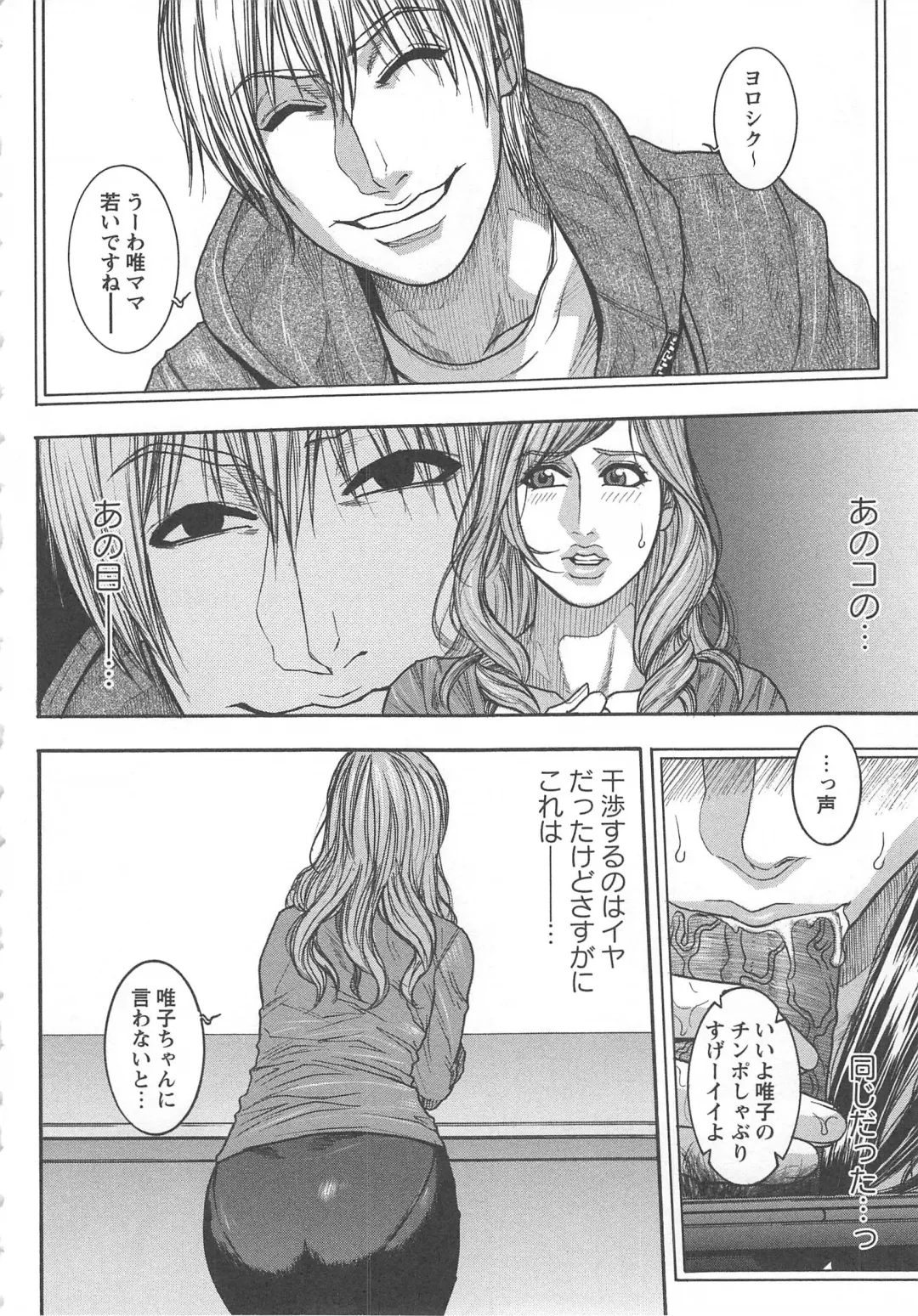 Tsuma Koi Fhentai - Page 28