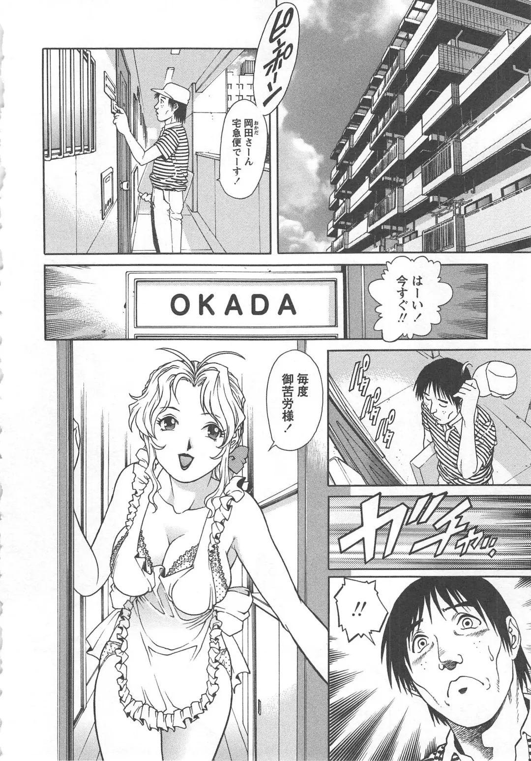 Tsuma Koi Fhentai - Page 44