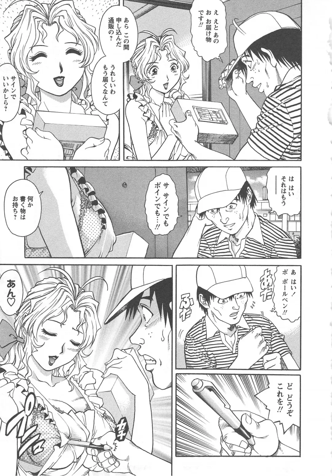 Tsuma Koi Fhentai - Page 45