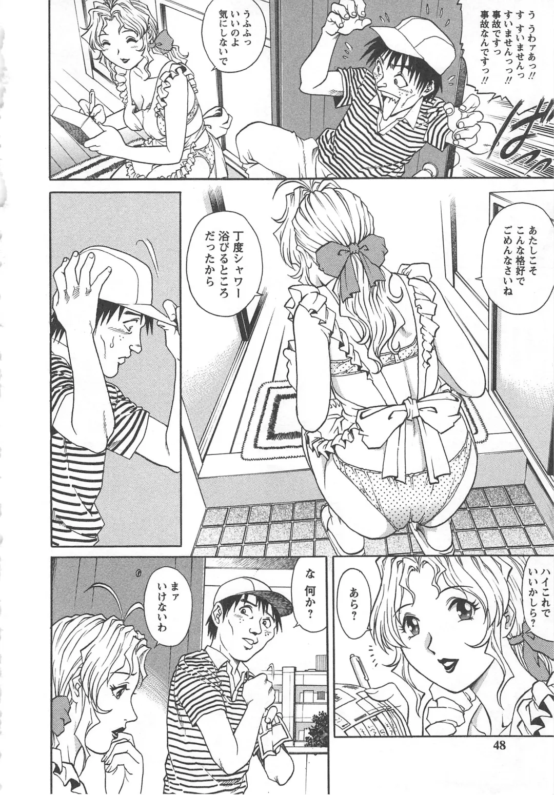 Tsuma Koi Fhentai - Page 46