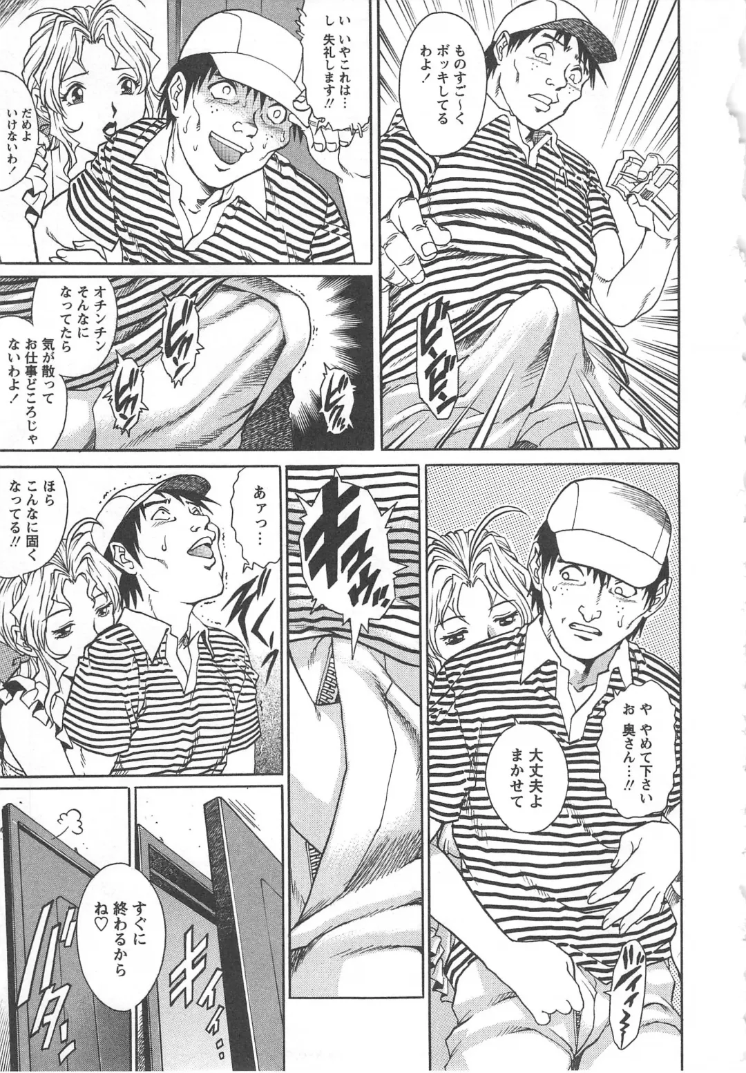 Tsuma Koi Fhentai - Page 47