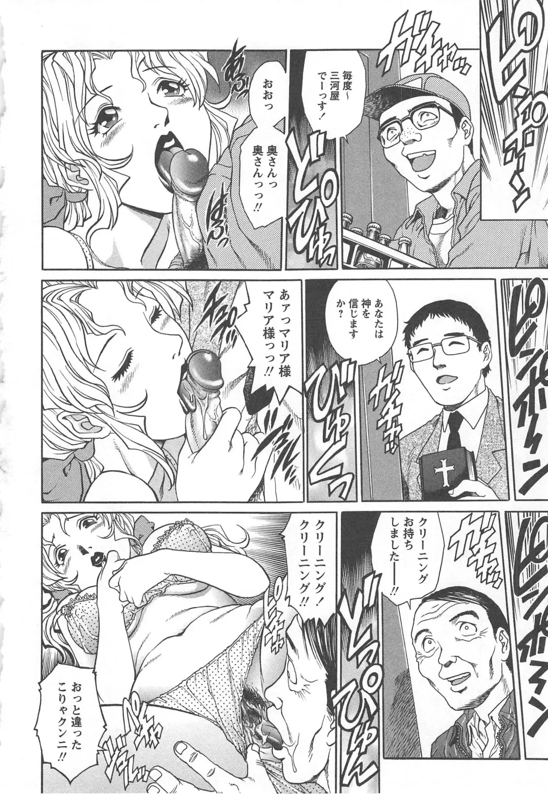 Tsuma Koi Fhentai - Page 54