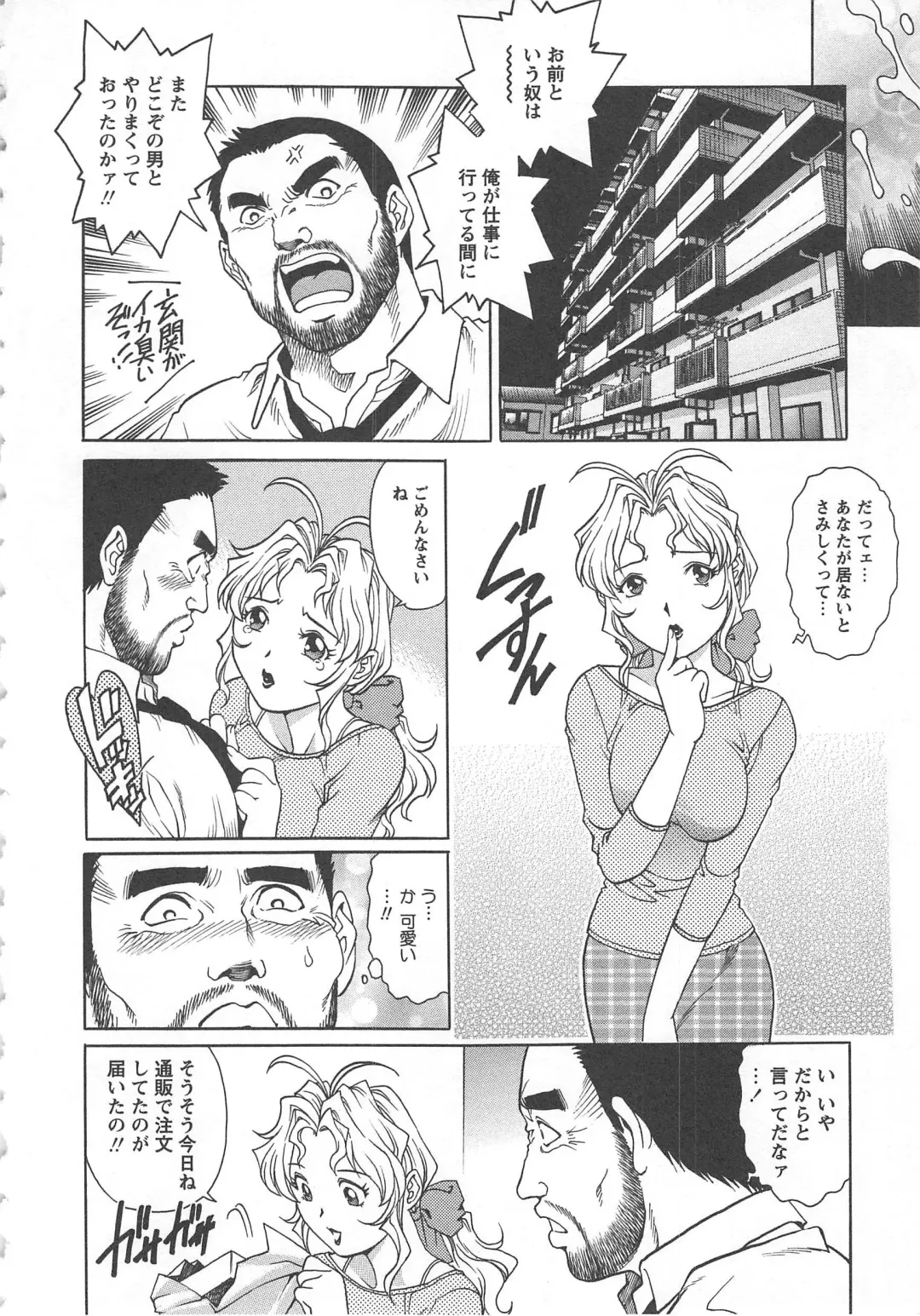 Tsuma Koi Fhentai - Page 58