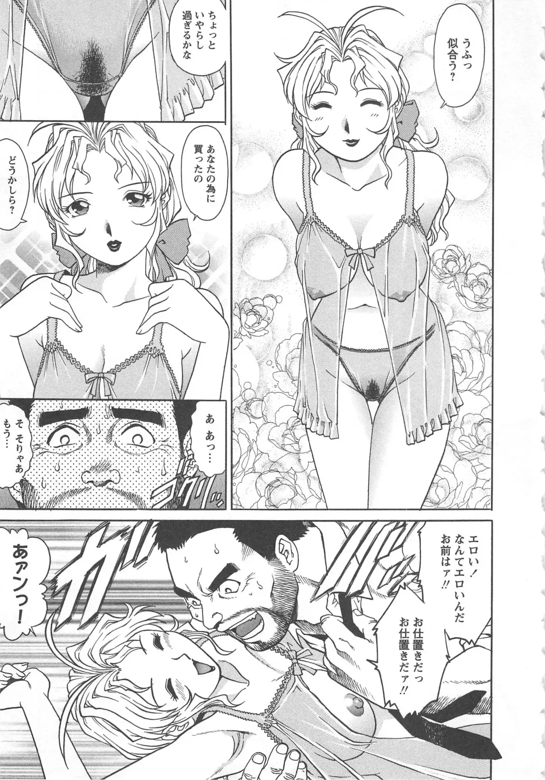 Tsuma Koi Fhentai - Page 59