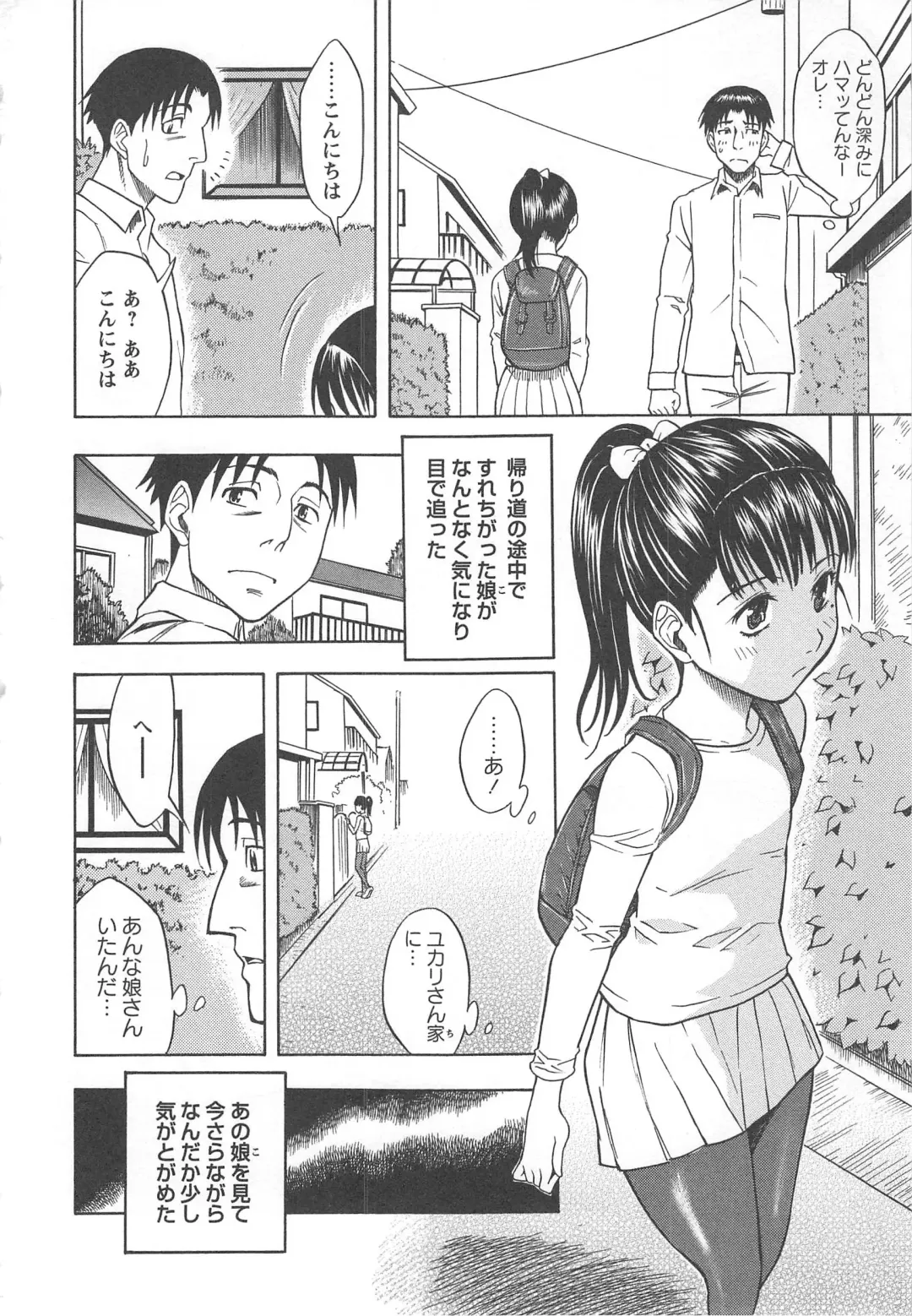 Tsuma Koi Fhentai - Page 66