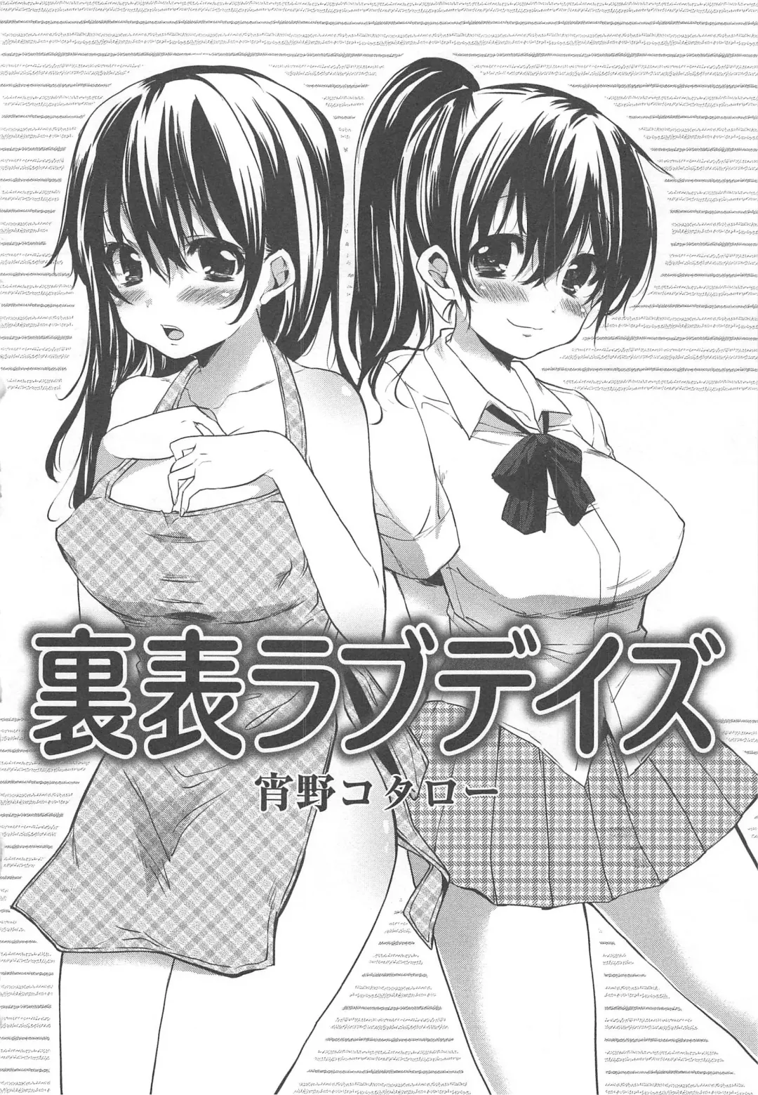 Tsuma Koi Fhentai - Page 84