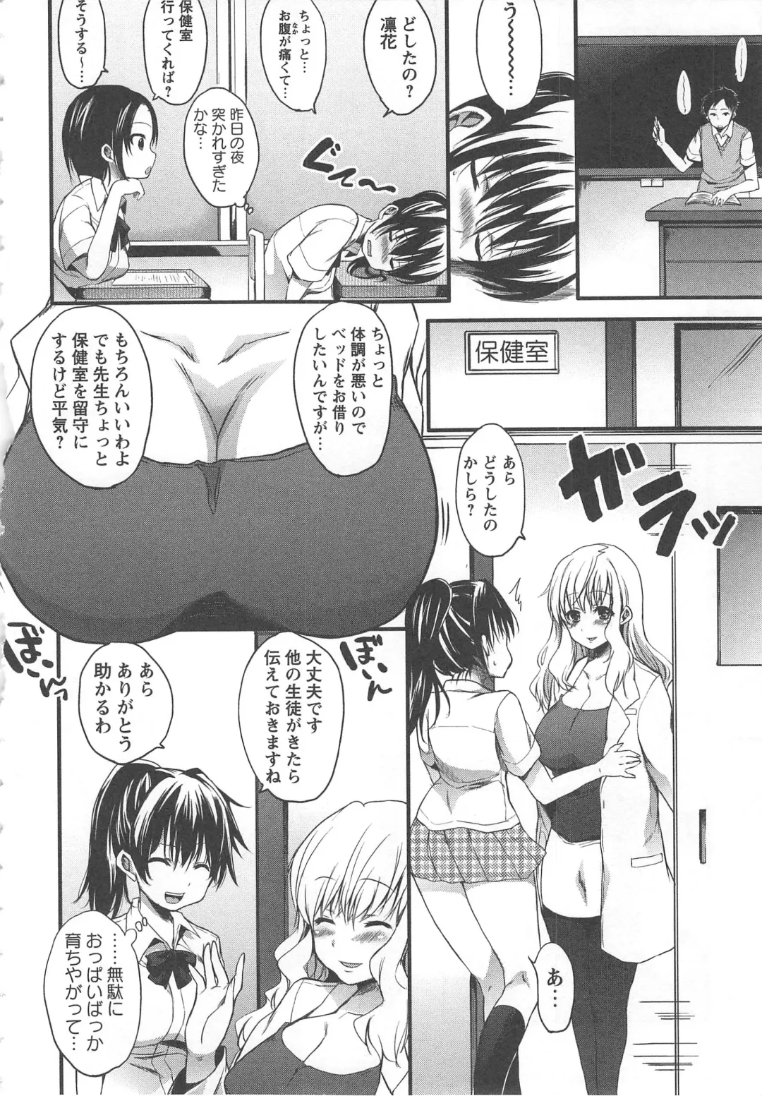 Tsuma Koi Fhentai - Page 90