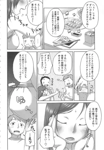 Tsuma Koi Fhentai - Page 106