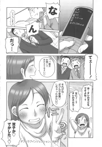 Tsuma Koi Fhentai - Page 116