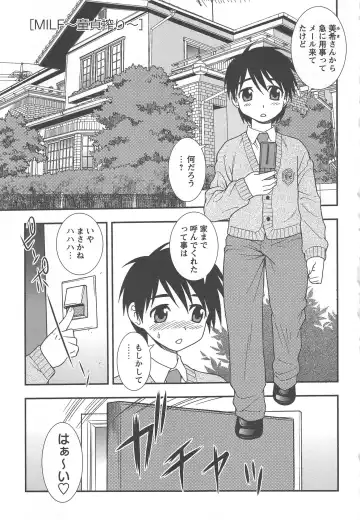 Tsuma Koi Fhentai - Page 117