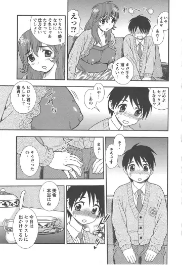 Tsuma Koi Fhentai - Page 121