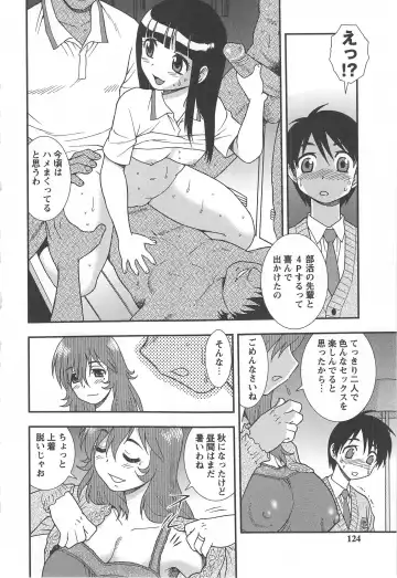 Tsuma Koi Fhentai - Page 122
