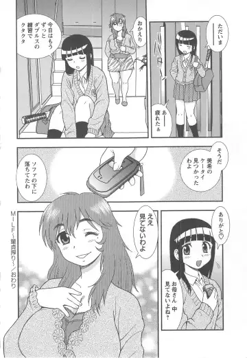 Tsuma Koi Fhentai - Page 136