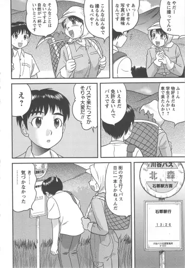 Tsuma Koi Fhentai - Page 154