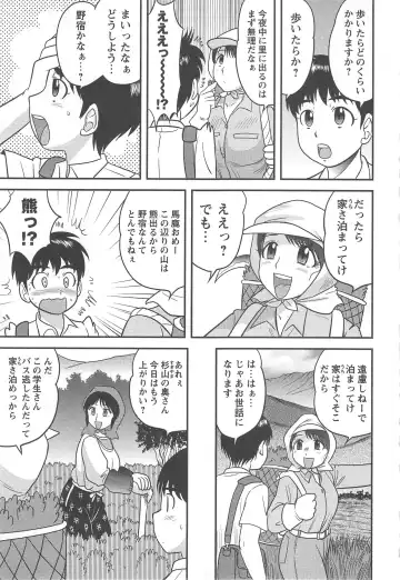 Tsuma Koi Fhentai - Page 155
