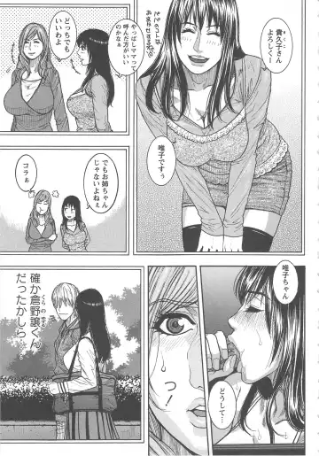 Tsuma Koi Fhentai - Page 27