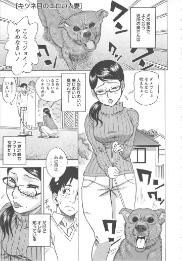 Tsuma Koi Fhentai - Page 61