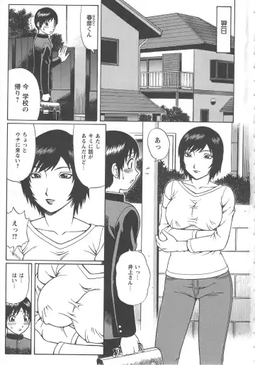 Tsuma Koi Fhentai - Page 7