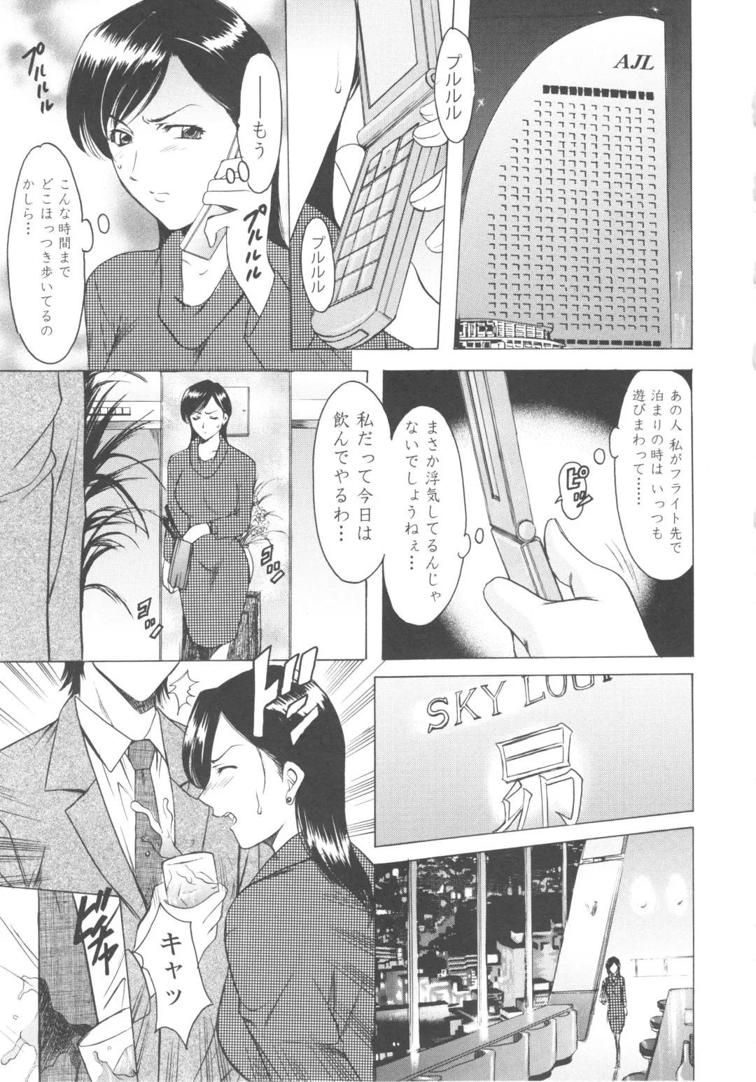 [Hoshino Ryuichi] Mesuzuma Fhentai - Page 113