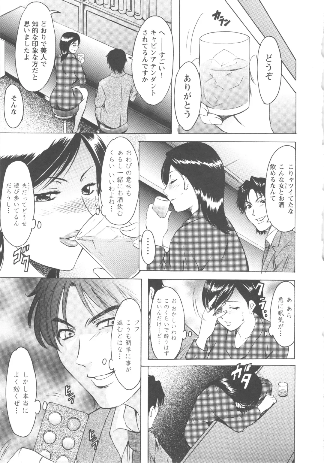 [Hoshino Ryuichi] Mesuzuma Fhentai - Page 115