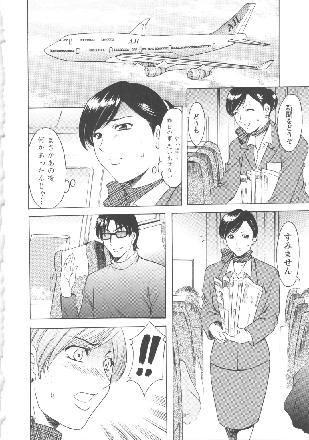 [Hoshino Ryuichi] Mesuzuma Fhentai - Page 120