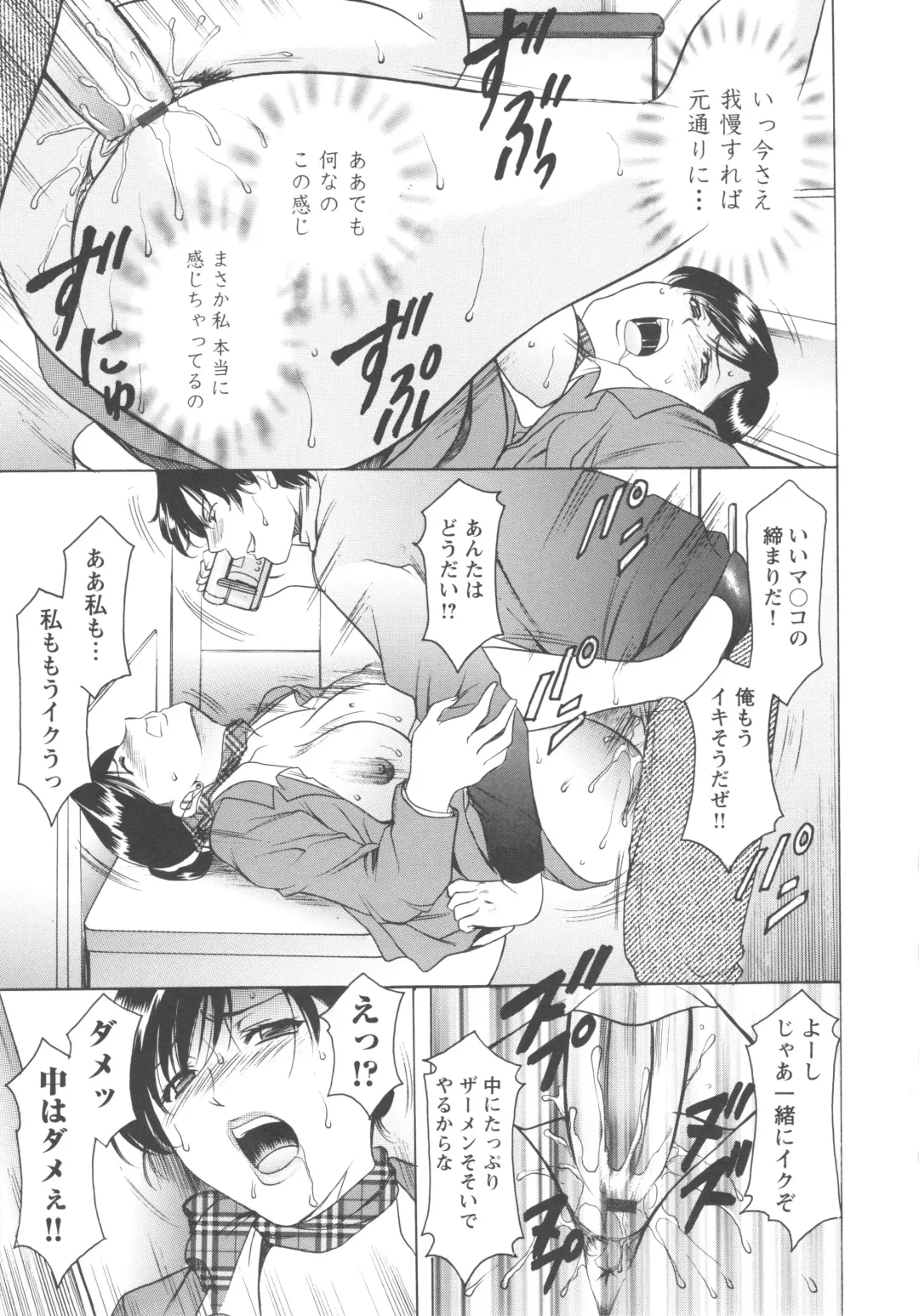 [Hoshino Ryuichi] Mesuzuma Fhentai - Page 129