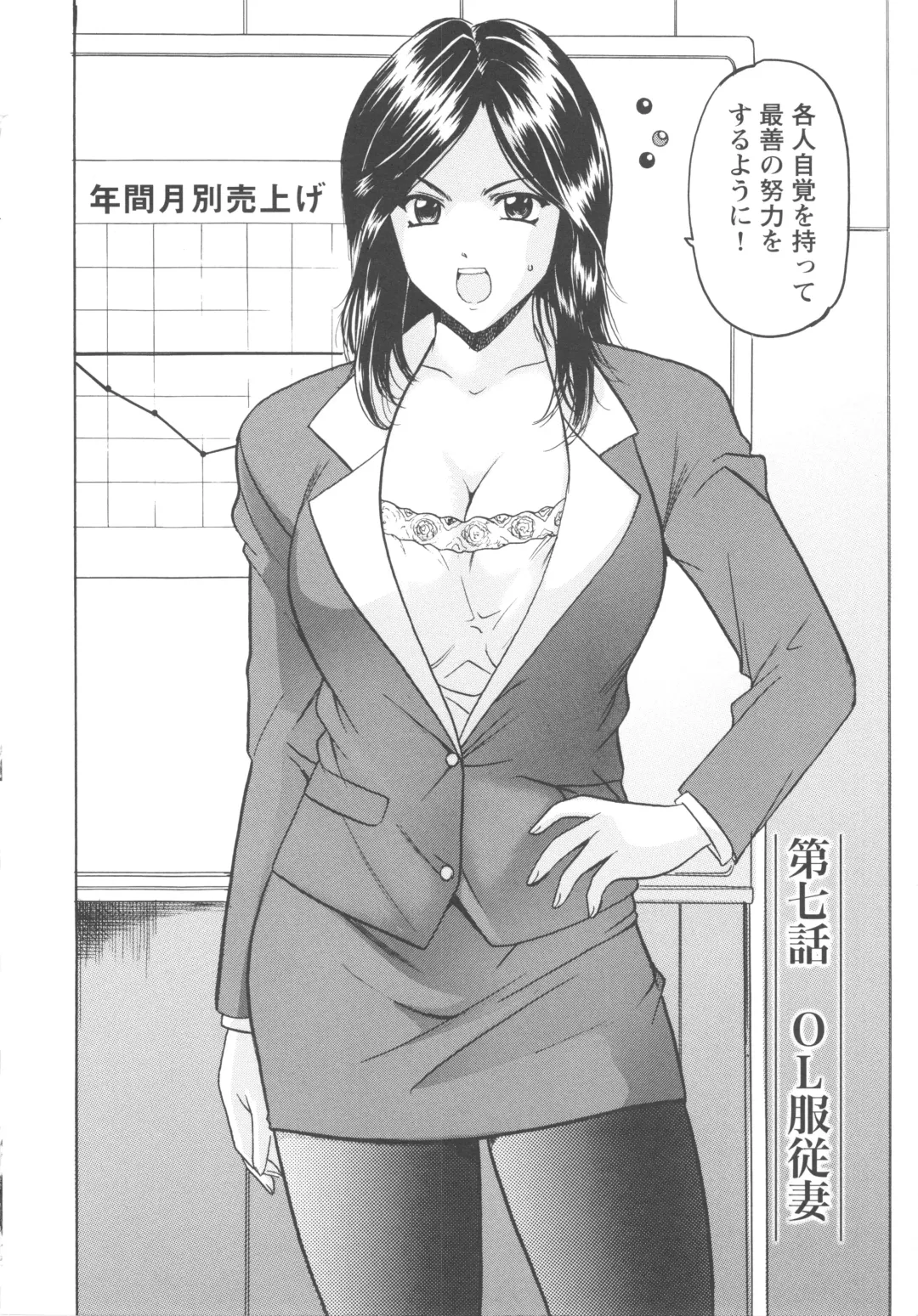 [Hoshino Ryuichi] Mesuzuma Fhentai - Page 132