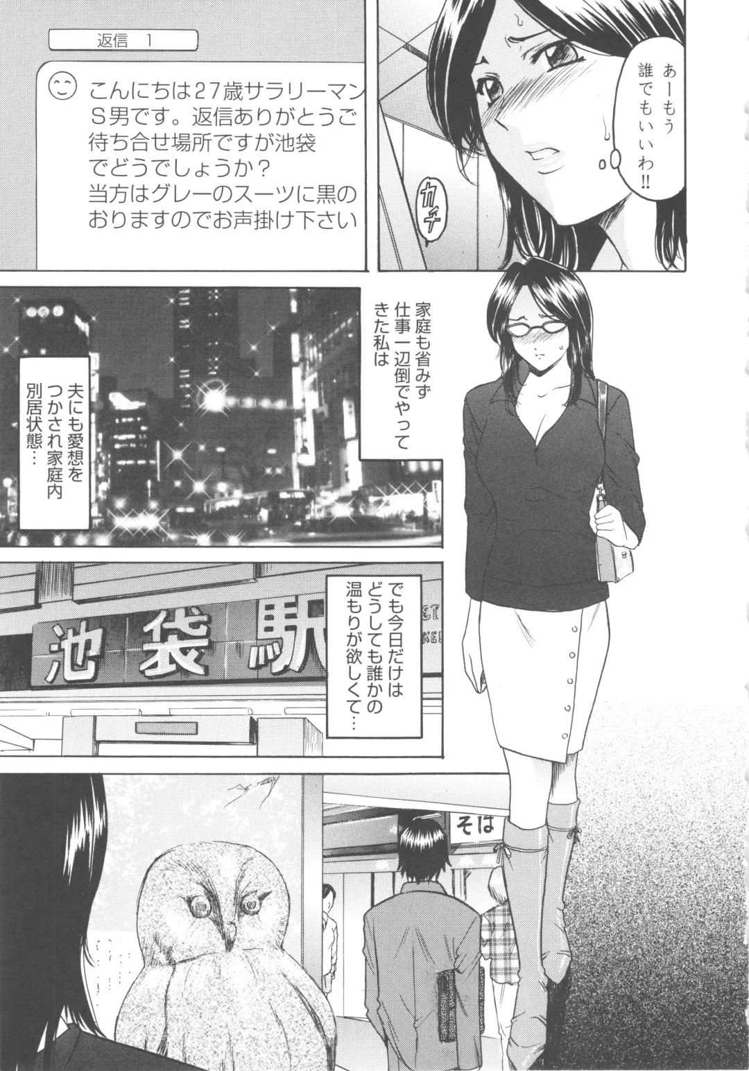 [Hoshino Ryuichi] Mesuzuma Fhentai - Page 135