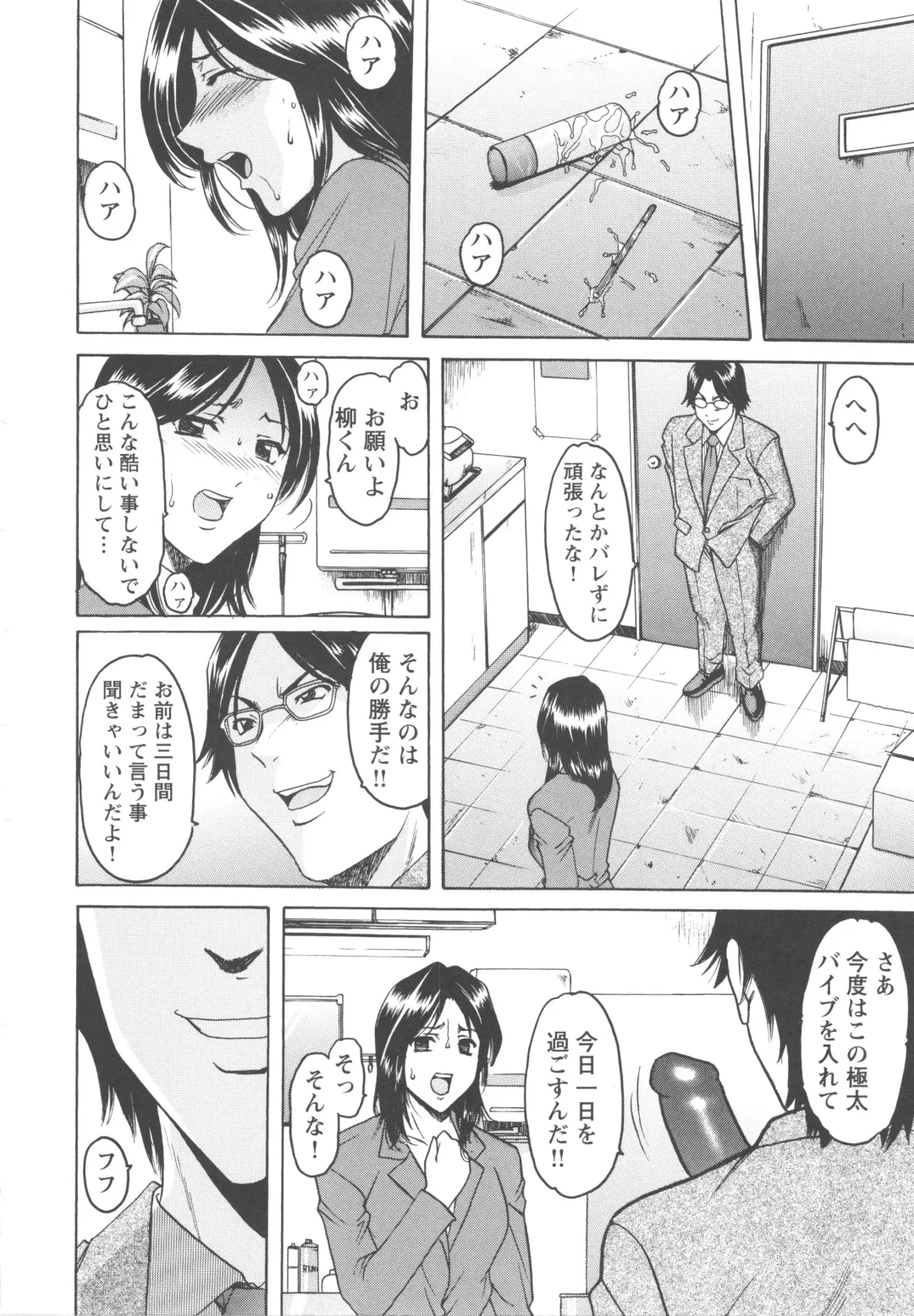 [Hoshino Ryuichi] Mesuzuma Fhentai - Page 142