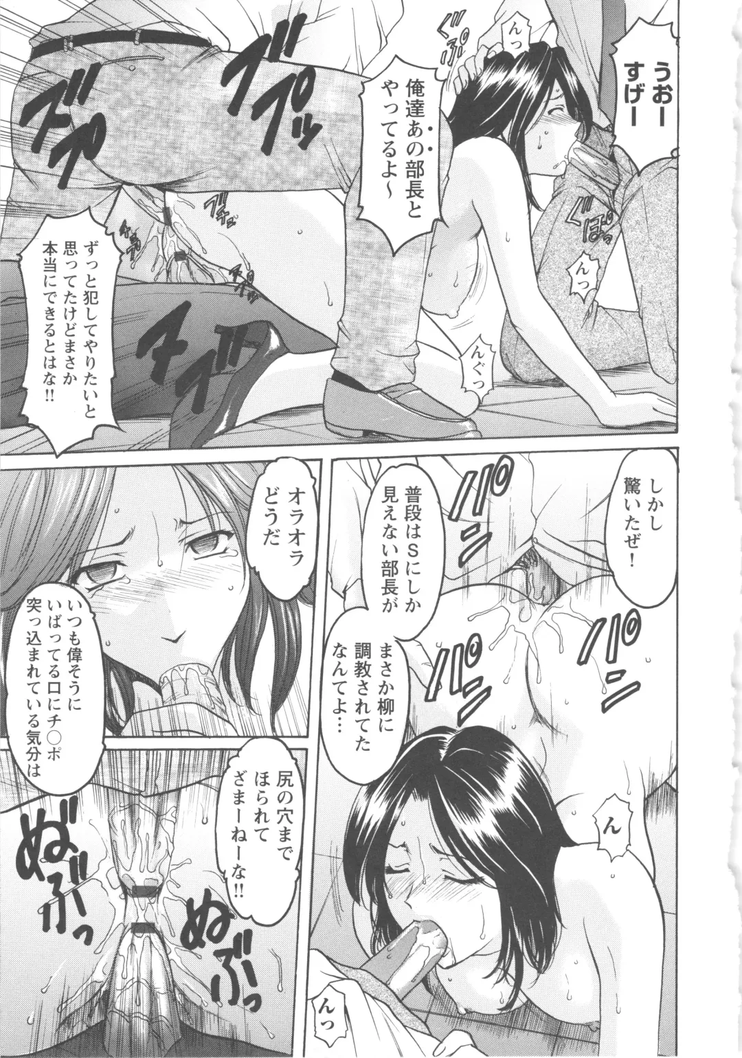 [Hoshino Ryuichi] Mesuzuma Fhentai - Page 147