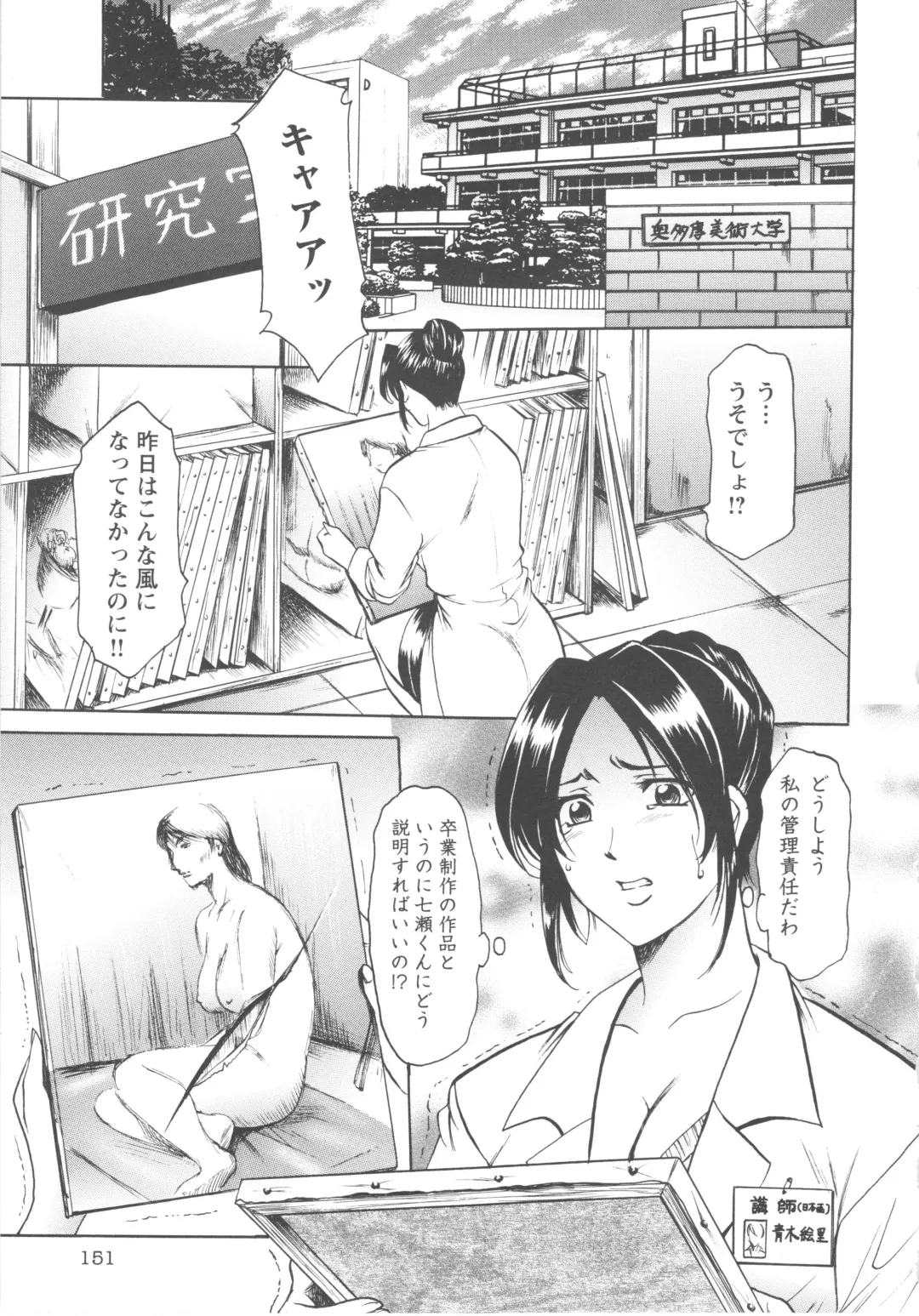 [Hoshino Ryuichi] Mesuzuma Fhentai - Page 151