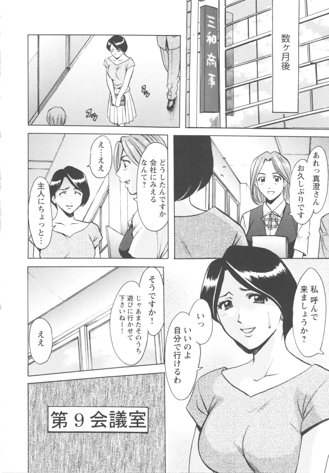 [Hoshino Ryuichi] Mesuzuma Fhentai - Page 178