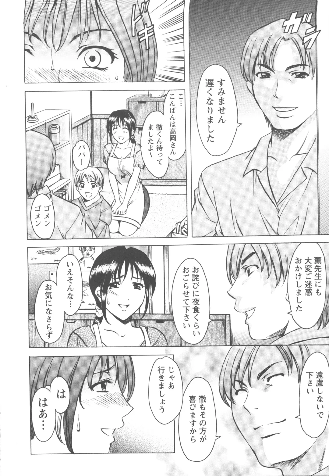 [Hoshino Ryuichi] Mesuzuma Fhentai - Page 198