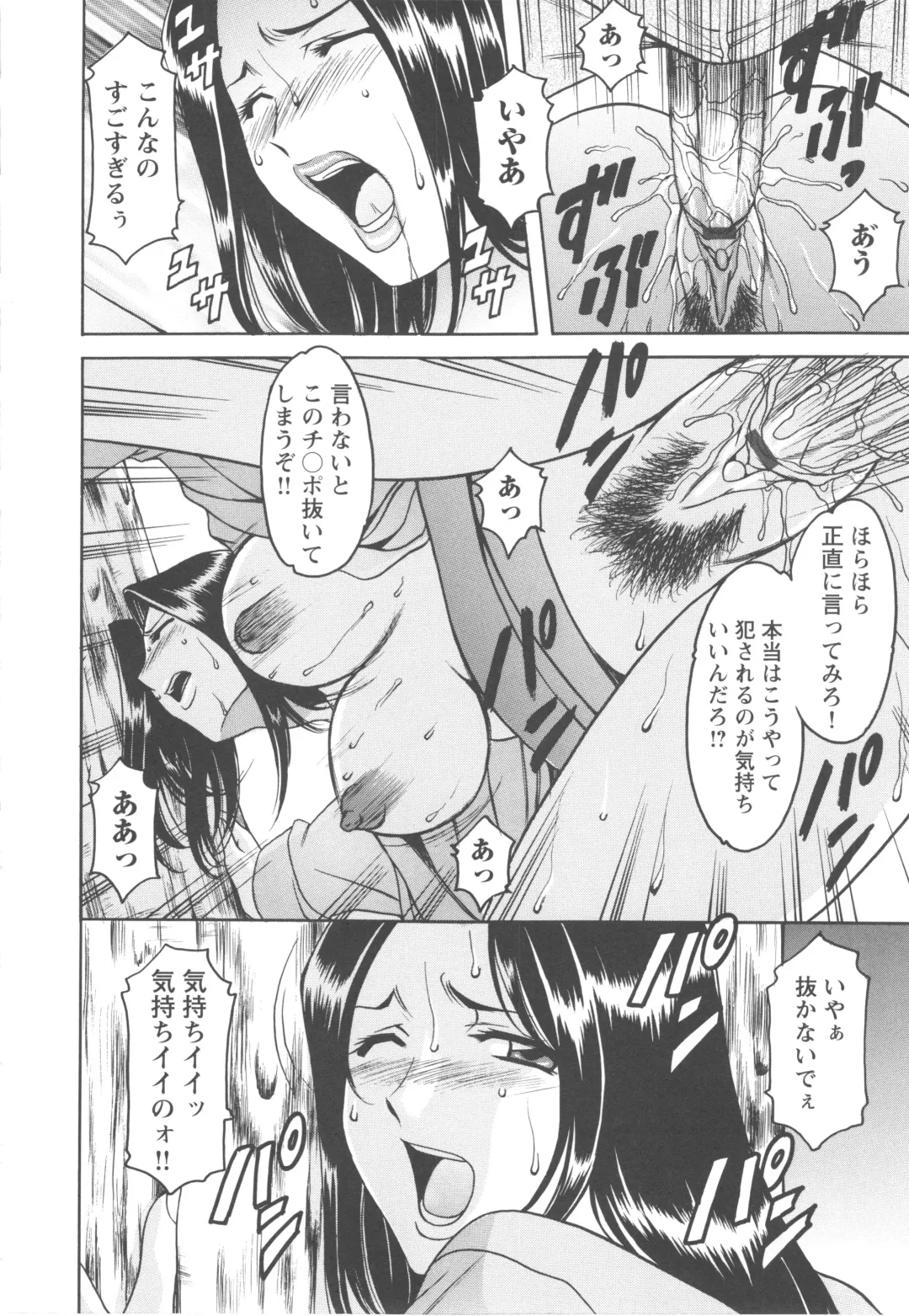 [Hoshino Ryuichi] Mesuzuma Fhentai - Page 32