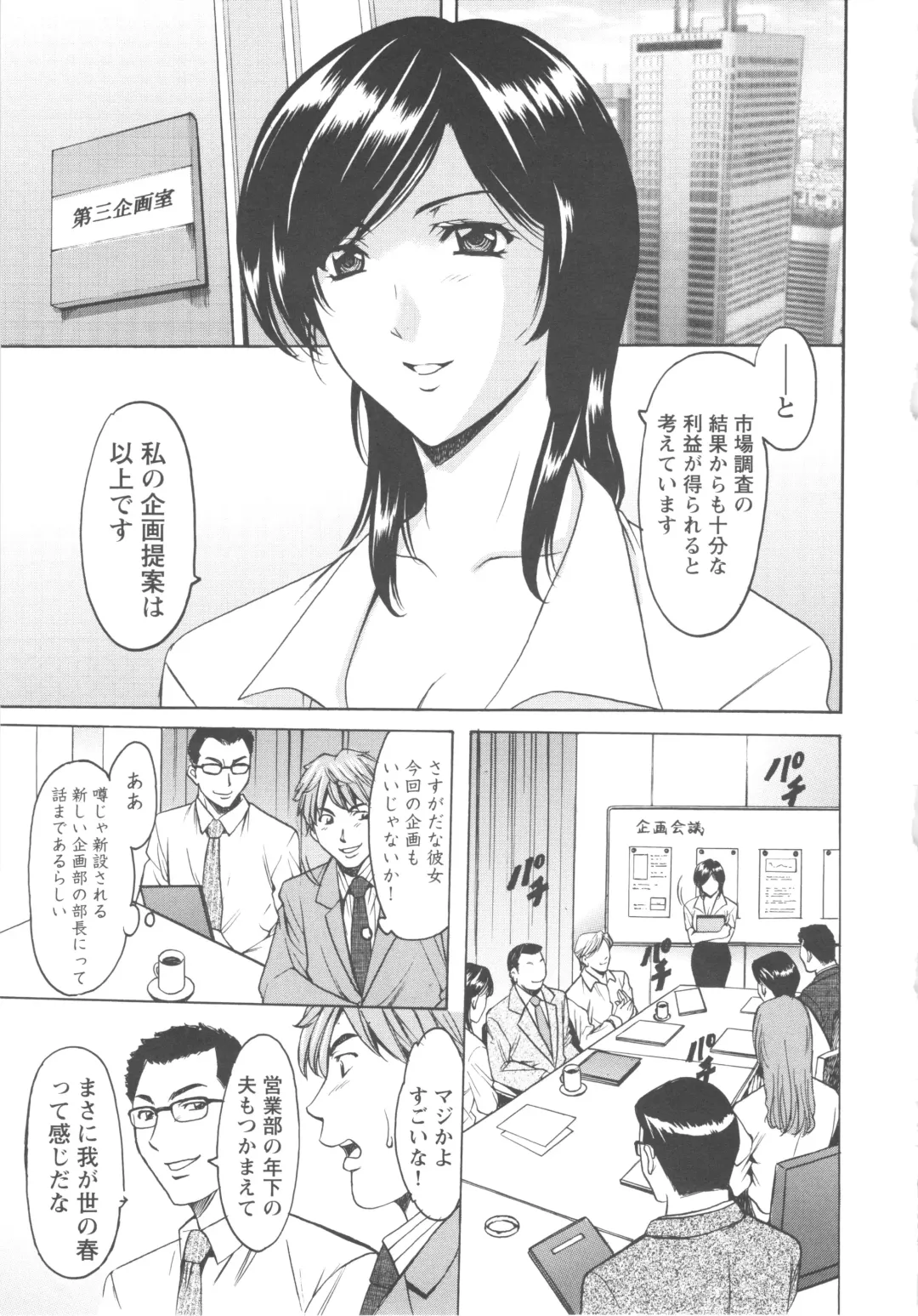 [Hoshino Ryuichi] Mesuzuma Fhentai - Page 67