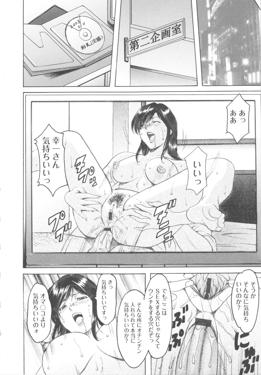 [Hoshino Ryuichi] Mesuzuma Fhentai - Page 74