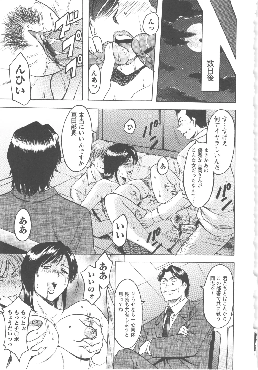 [Hoshino Ryuichi] Mesuzuma Fhentai - Page 85