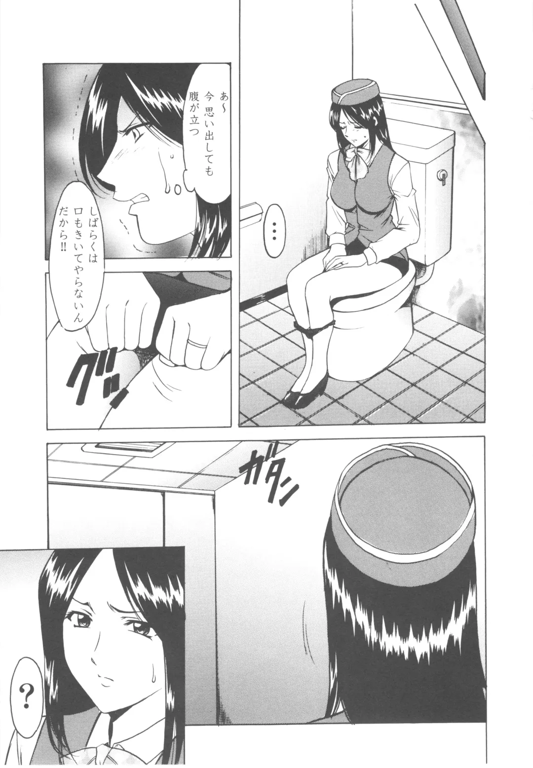 [Hoshino Ryuichi] Mesuzuma Fhentai - Page 93