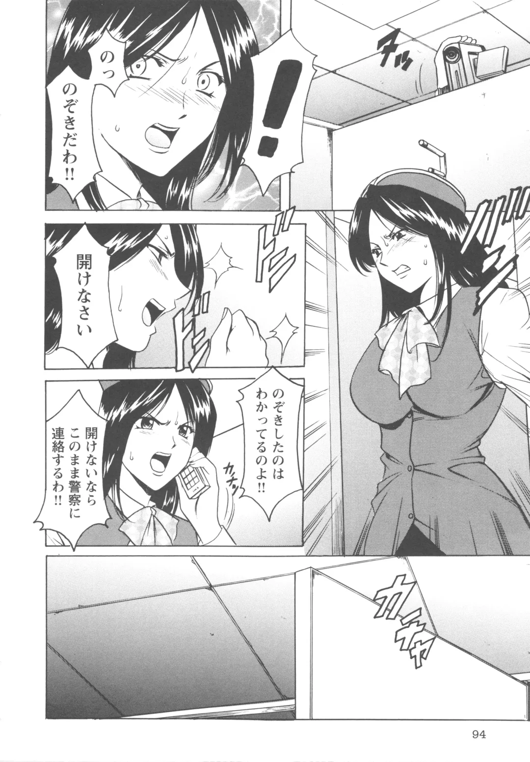 [Hoshino Ryuichi] Mesuzuma Fhentai - Page 94