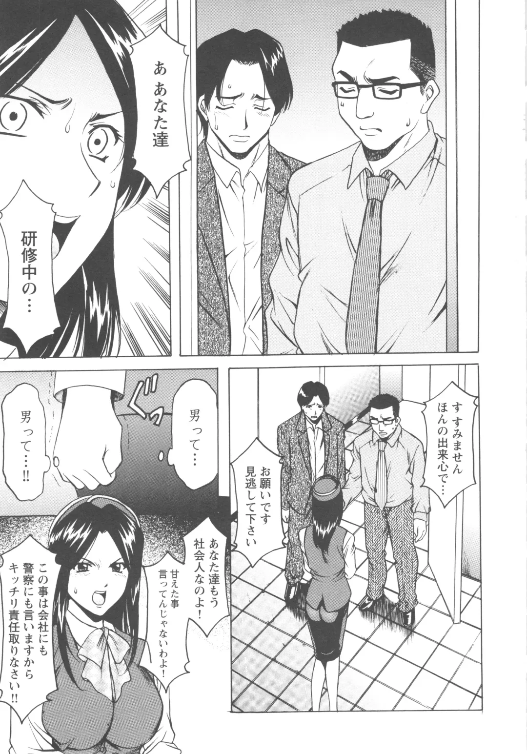 [Hoshino Ryuichi] Mesuzuma Fhentai - Page 95