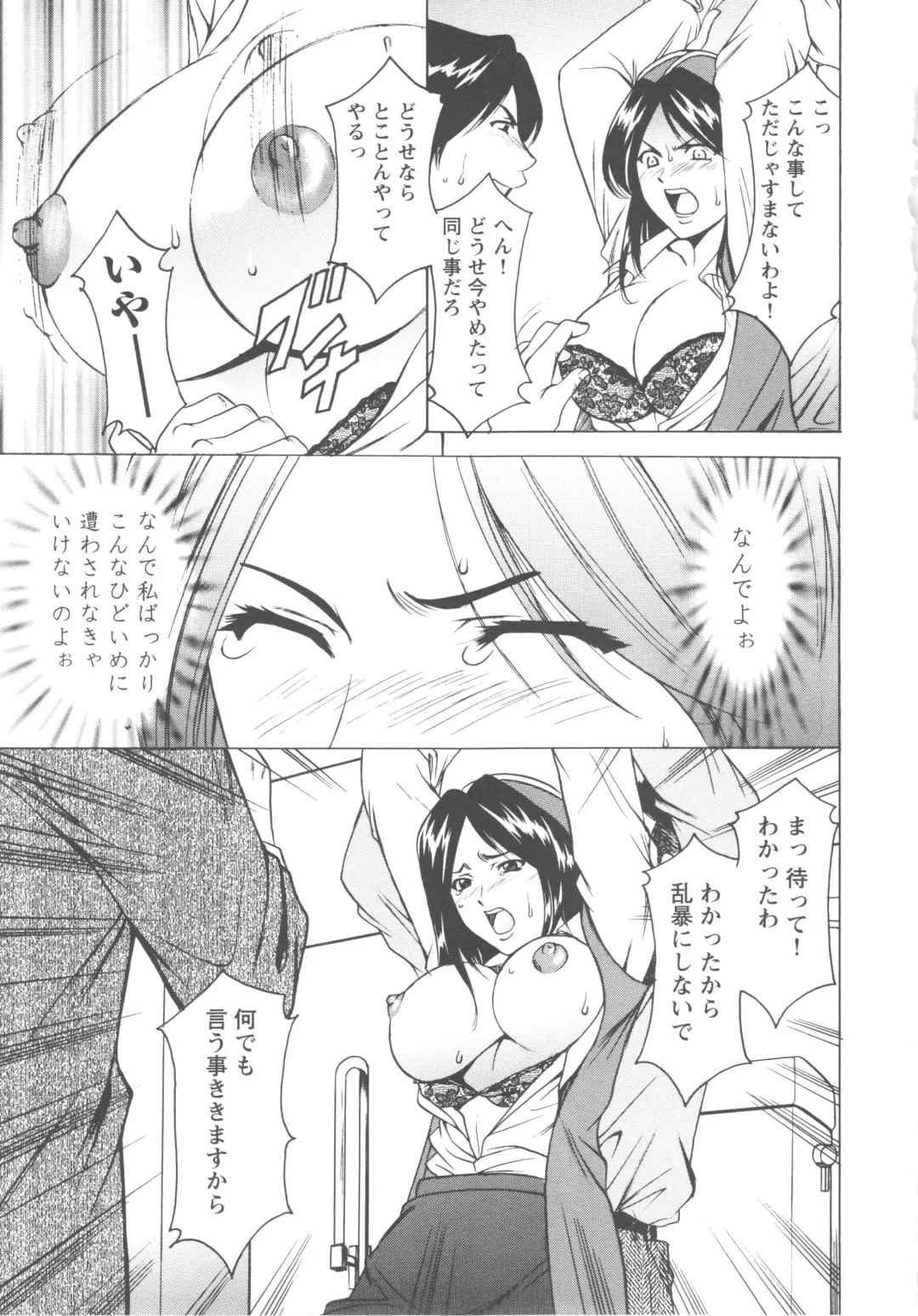 [Hoshino Ryuichi] Mesuzuma Fhentai - Page 97