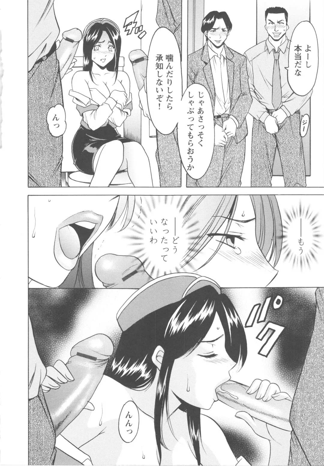 [Hoshino Ryuichi] Mesuzuma Fhentai - Page 98