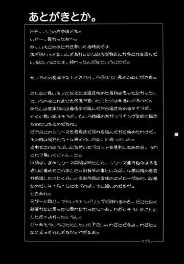 [Kokonoki Nao] Lucrecia VII Fhentai - Page 37