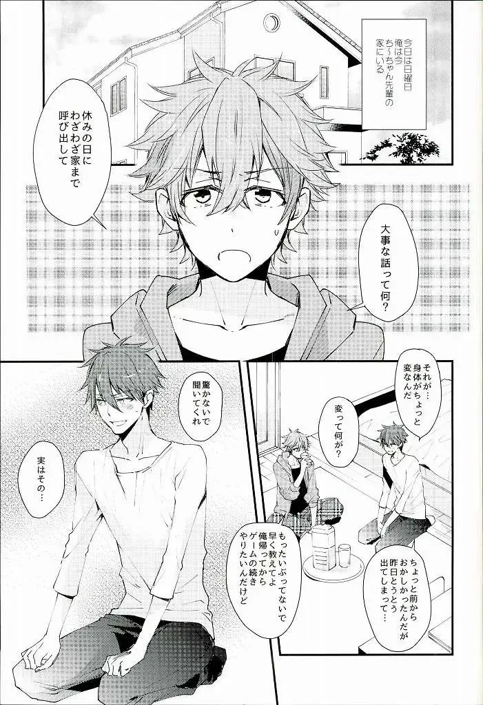 [Noriko] Ore no Kawaii Onaho Senpai 2 Fhentai - Page 2