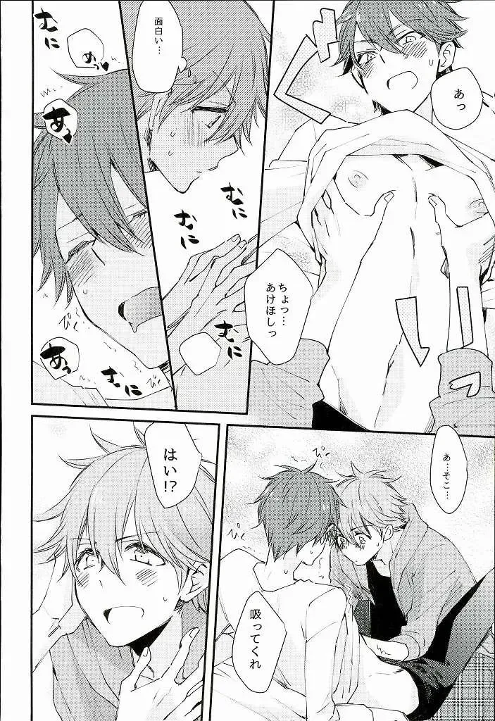 [Noriko] Ore no Kawaii Onaho Senpai 2 Fhentai - Page 5