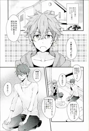 [Noriko] Ore no Kawaii Onaho Senpai 2 Fhentai - Page 2