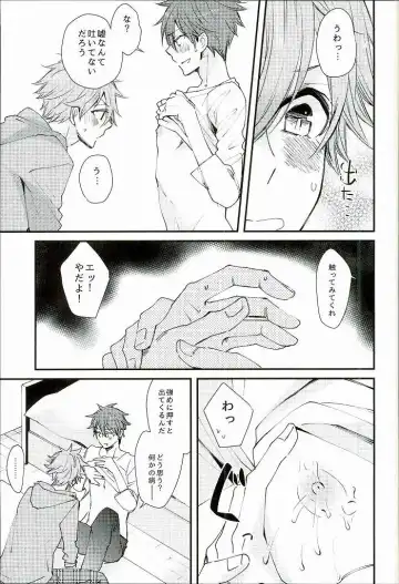 [Noriko] Ore no Kawaii Onaho Senpai 2 Fhentai - Page 4