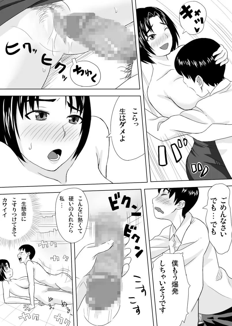 [Tadano Kushami] Houkago no Kojin Jugyou Fhentai - Page 14